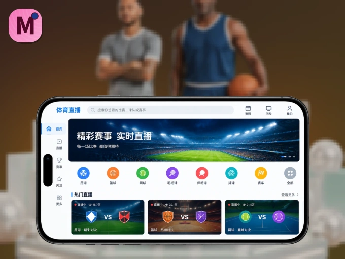 MK体育 APP,装一次不再错过开赛